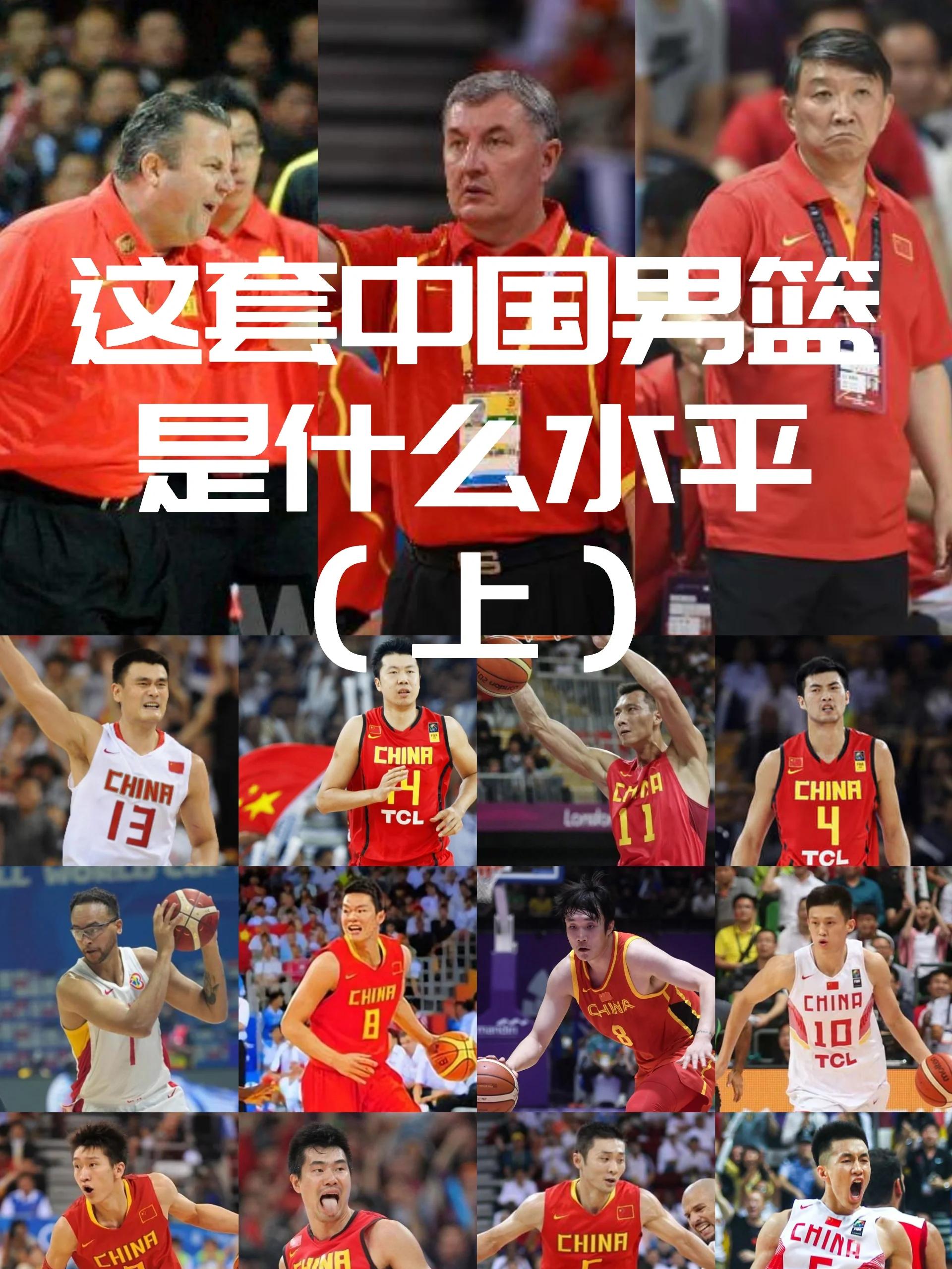 2008 Olympic Games China Men's Basketball Team (2008 Olympic Games China Men's Basketball Team vs United States)